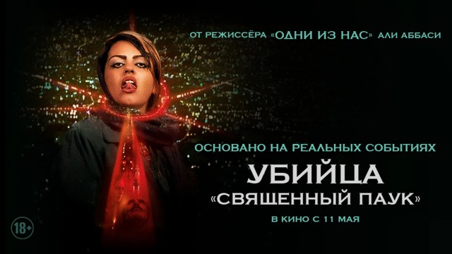 Страшные прототипы: 11 реальных убийц, кровавые дела которых стали сюжетами для голливудских фильмов