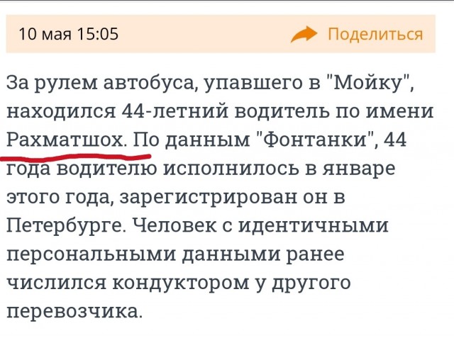 СПБ! Автобус упал в воду после столкновения с каршерингом у Поцелуева Моста