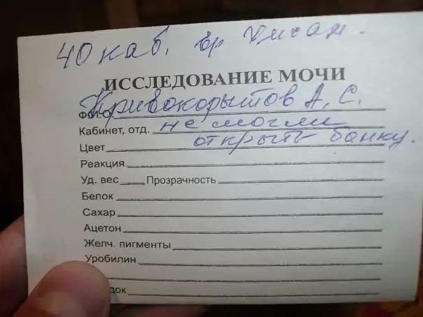 Анализы придется пересдать