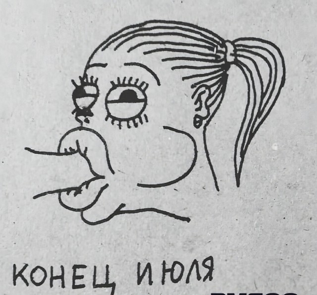 Ещё один месяц закончился...