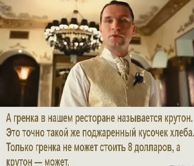 Французский этикет
