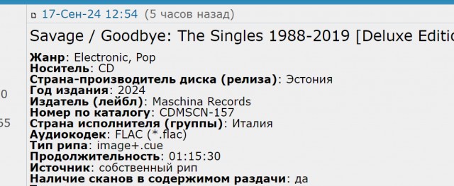 Вспомним Savage