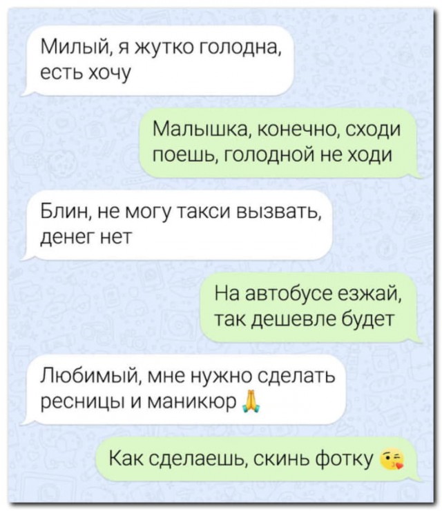 Не понимает намеков⁠