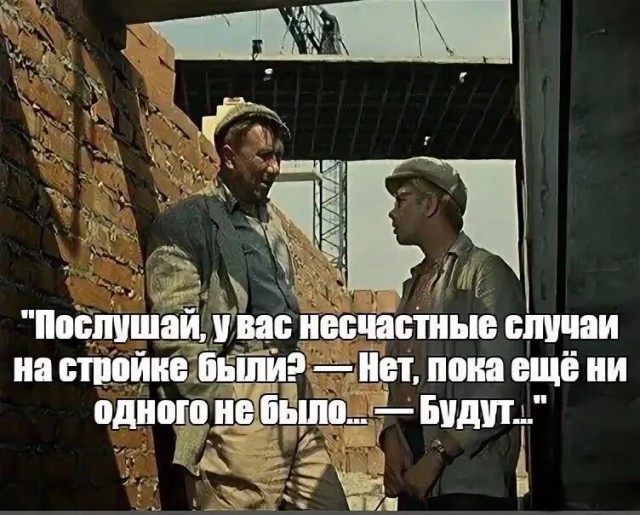 Рабочие развлекаются на крыше нового театра в Казани