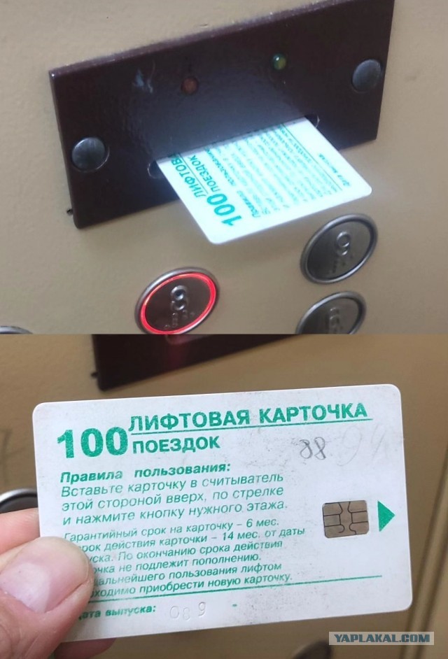 Платный проезд на лифтах в РФ, только плюсы для людей и экономики. Справедливость для жильцов и радость для лифтовиков