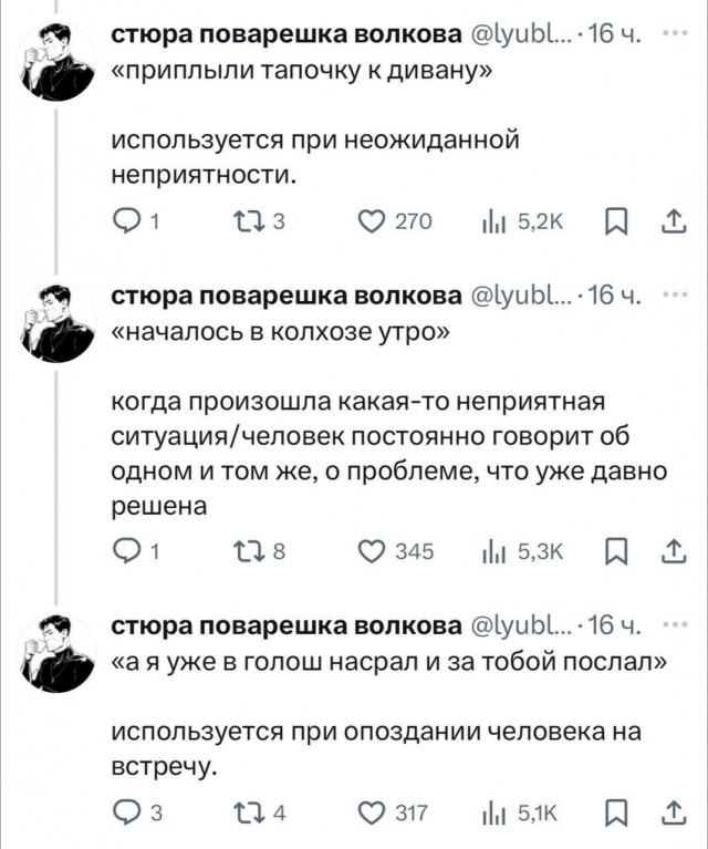 Время срать, а мы не ели 
— женщина сделала целый сборник по старым фразам для молодого поколения