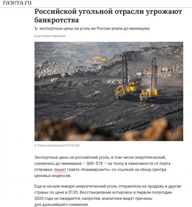 Уголёк нынче в цене