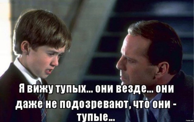 Бесит.