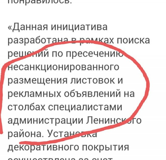 В Ростове-на-Дону начали обматывать столбы искусственным газоном для борьбы с расклейщиками объявлений
