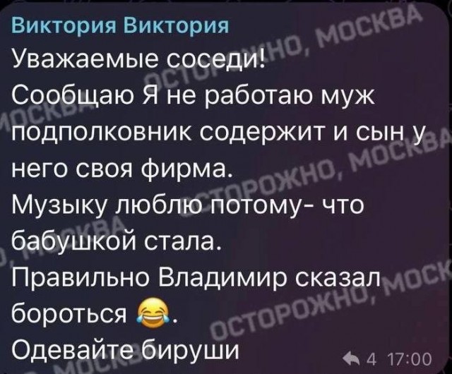 На востоке Москвы жительница мучает соседей, постоянно слушая песни Анны Асти на всю громкость по ночам.