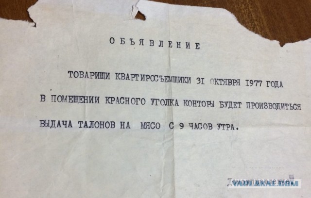 Зарплаты и цены в СССР