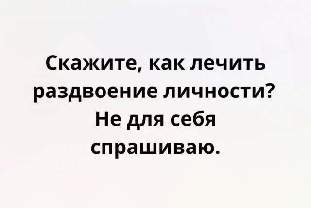 Начинайте свой день с чего-то положительного
