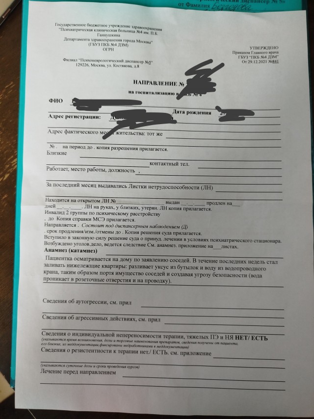 Краткое руководство по "карательной психиатрии"