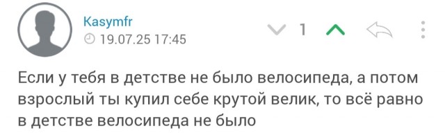 Возможно ли купить детство?