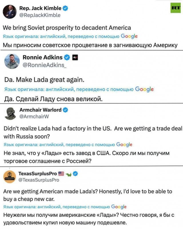 Твиттер республиканской партии США