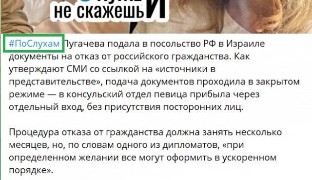Алла Пугачева подала документы на отказ от российского гражданства.