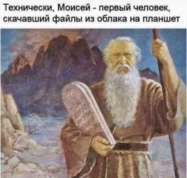 Имя Моисея обнаружено в египетской шахте. Исследователи в замешательстве. Они не уверены, кем он был и существовал ли вообще.