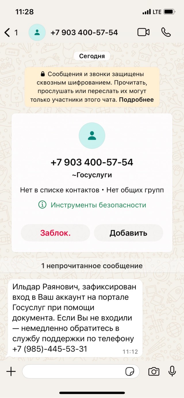 Внимание! Мошенники! Развод с почтой России