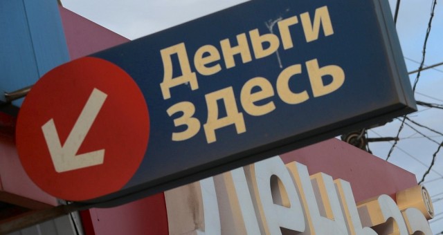 С сегодняшнего дня россияне могут оформлять ипотеку через микрокредитные организации