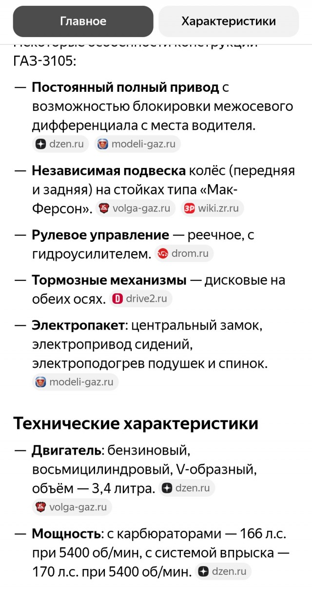 Испытания автотехники