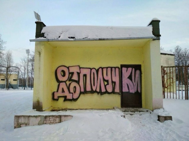 Уличное творчество - 6