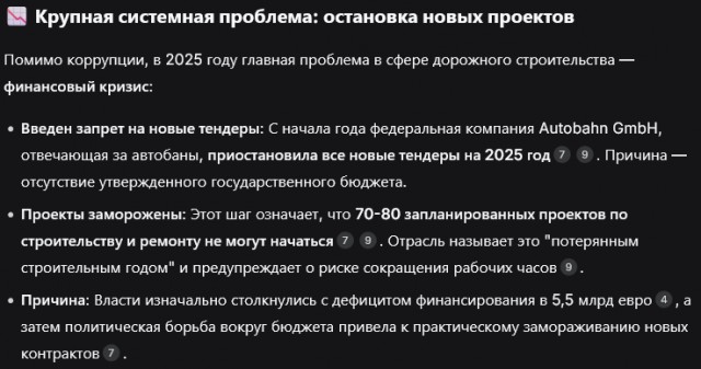 Бетонные дороги в Германии