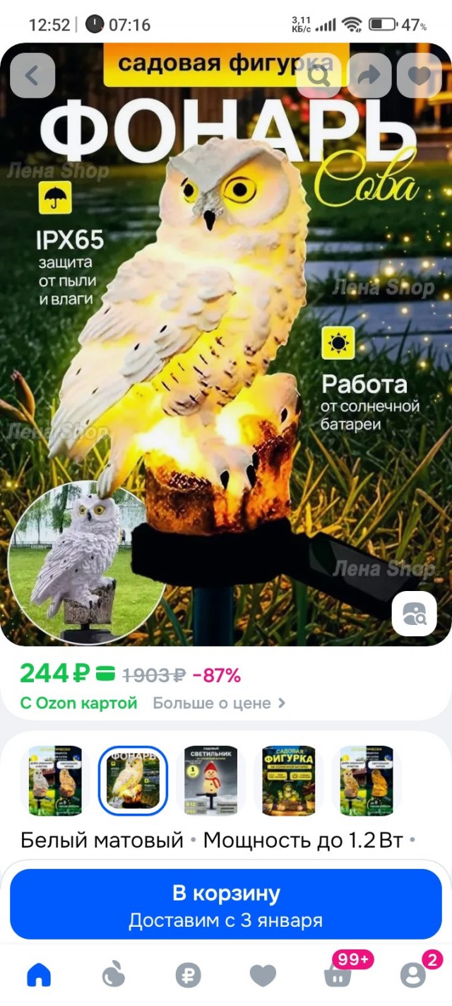 Решил я прибарахлиться.