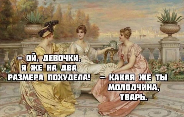 Немного пошлой деградации