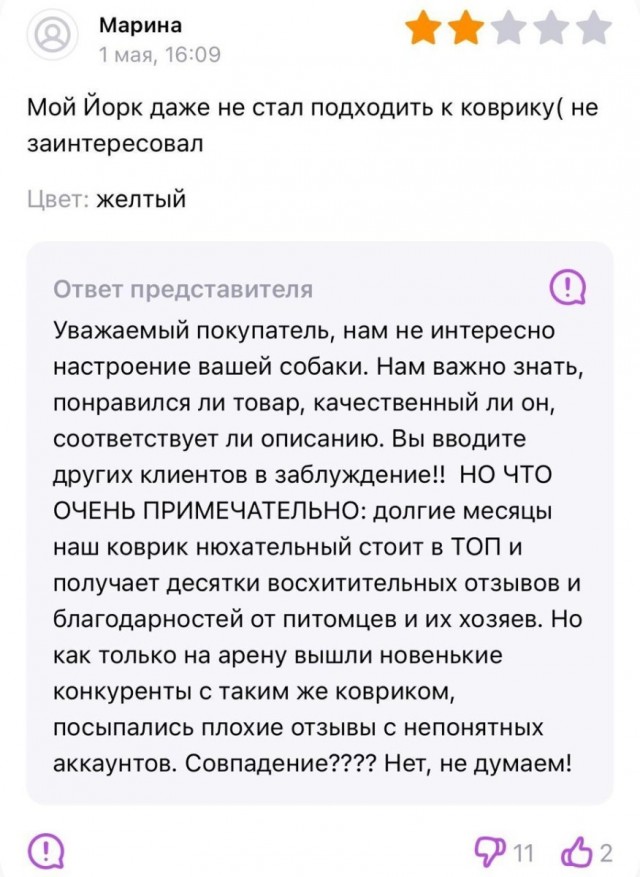 Отзывы с маркетплейсов из Сети
