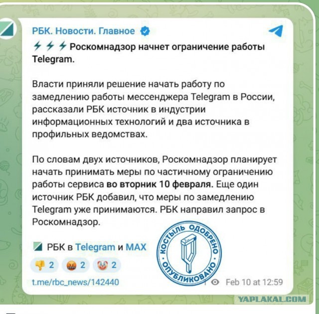 У Telegram массовый сбой уже второй день подряд