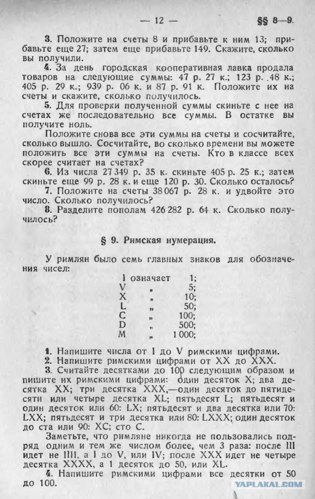 А вы умеете пользоваться счетами?