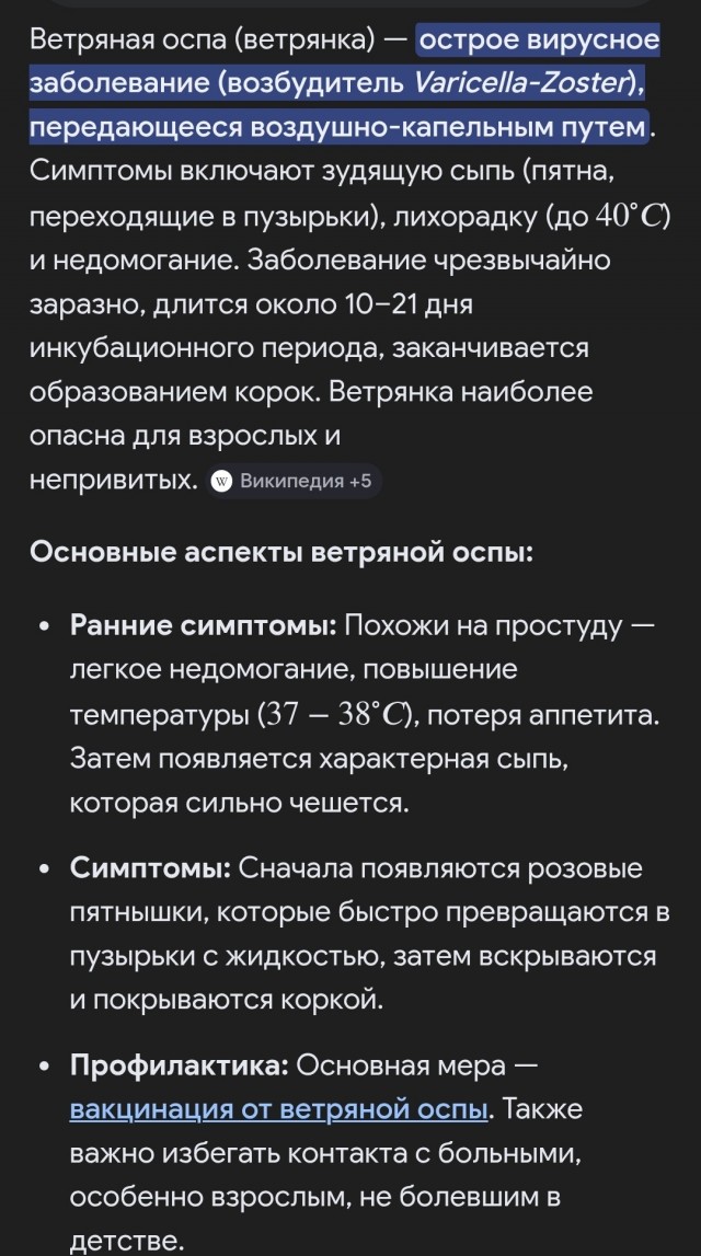 Женщина показала, что бывает, если не переболеть ветрянкой в детстве