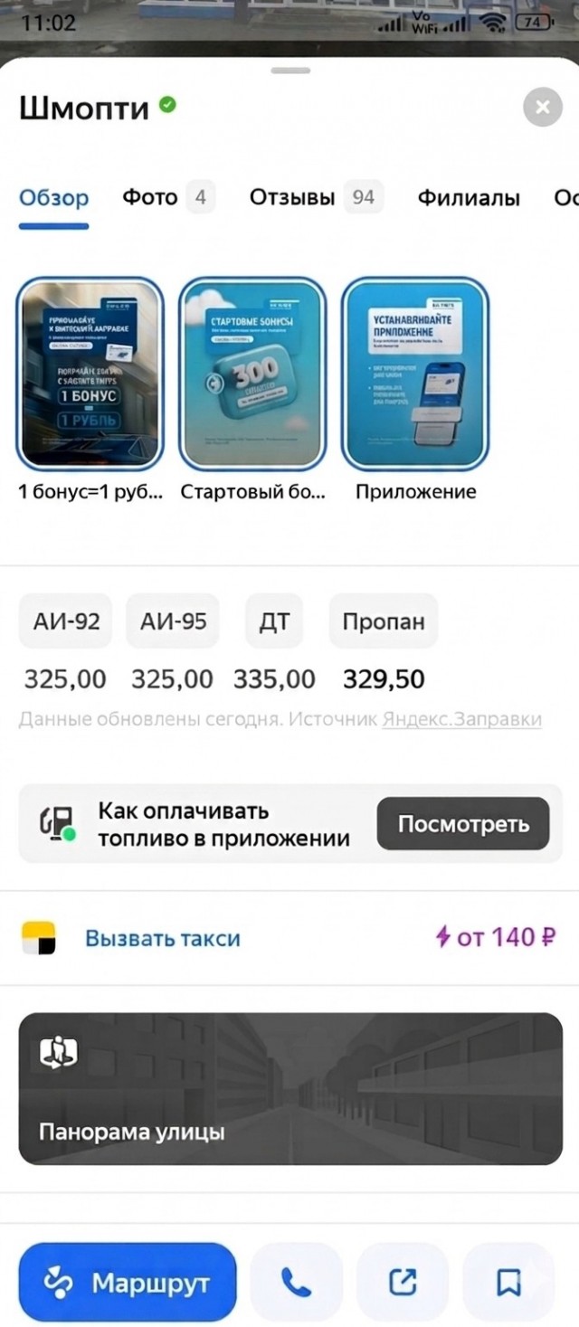 Новые ценники на бензин подвезли