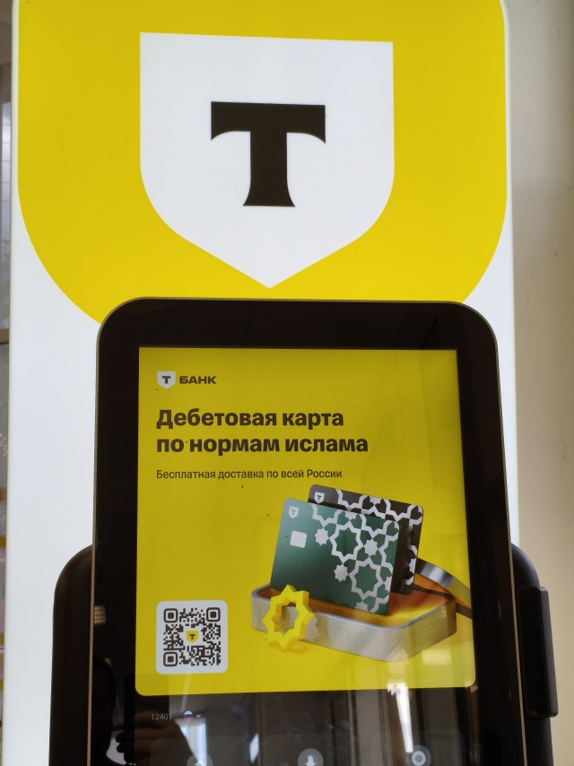 А в чем отличия от другой религии?