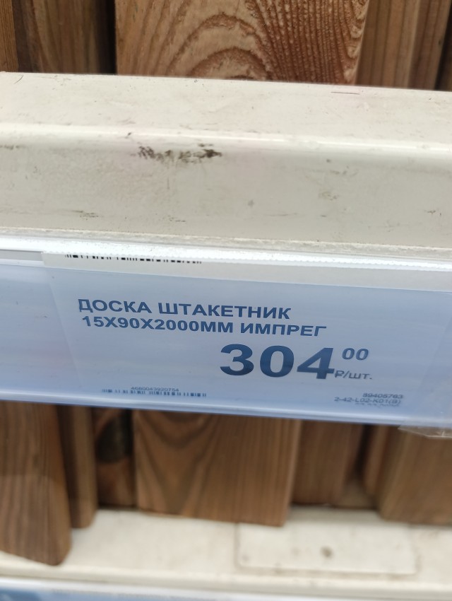 Из чего сделать фасадный забор, требуется помощь