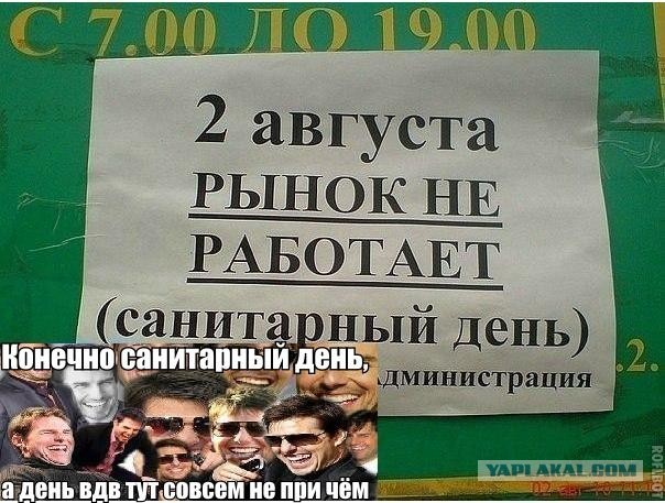 Санитарный день