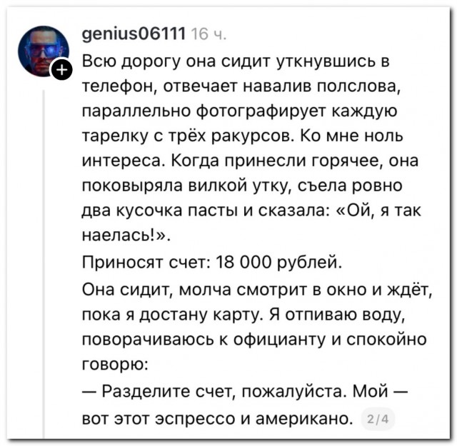 «Ну наконец-то нормальное свидание, без понтов»