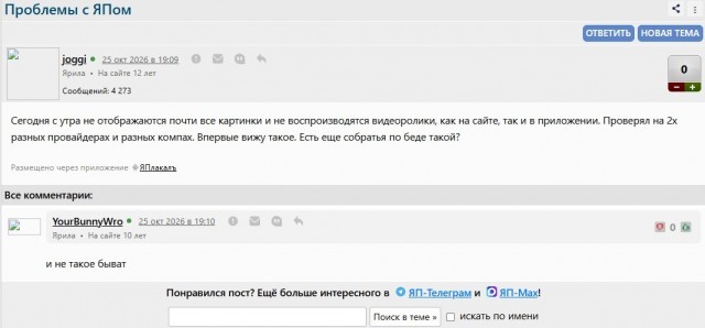 Проблемы с ЯПом