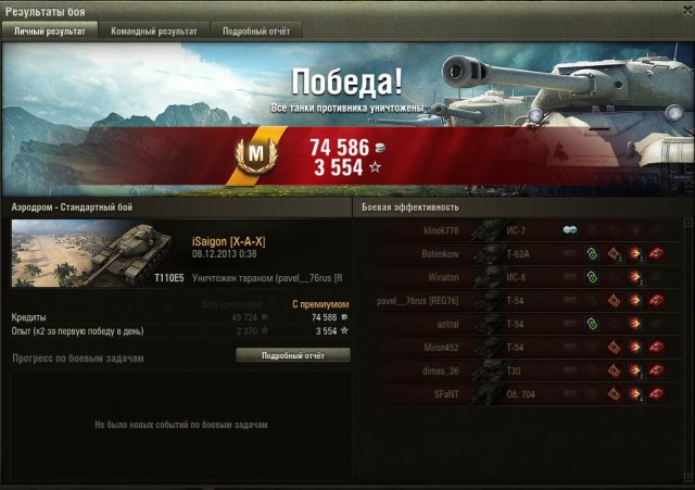 Wargaming 8