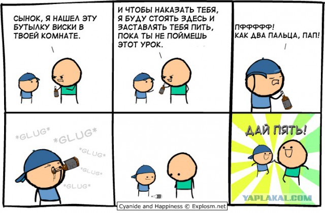 Папе нечем стало крыть