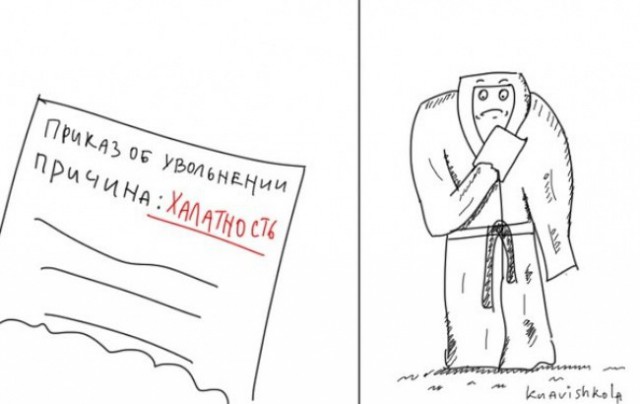 В буквальном смысле