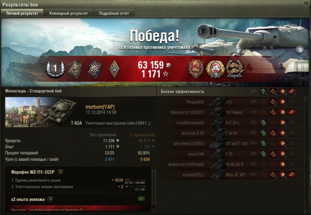 Wargaming 17