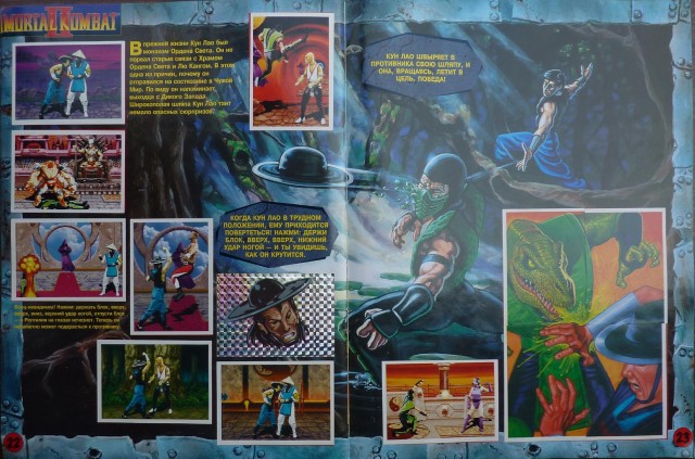 Журнал с наклейками 'Mortal Combat'