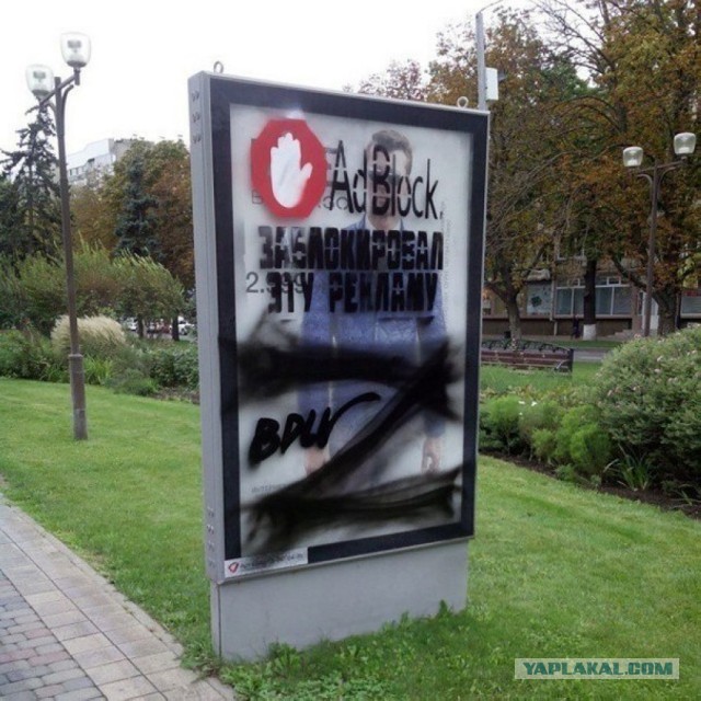 Хроники Адблока