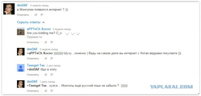 Монголы скупают ВСЁ !