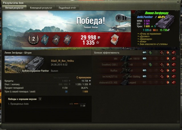 Wargaming 24