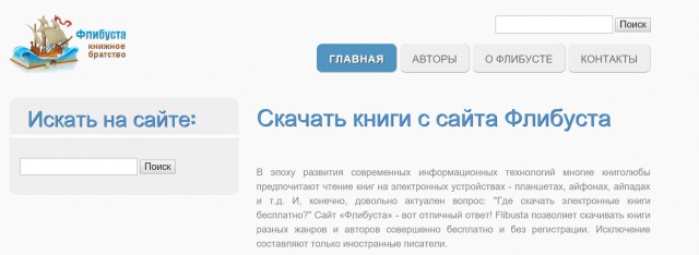 Тендер Сайт Знакомств Русский Официальный Скачать Бесплатно