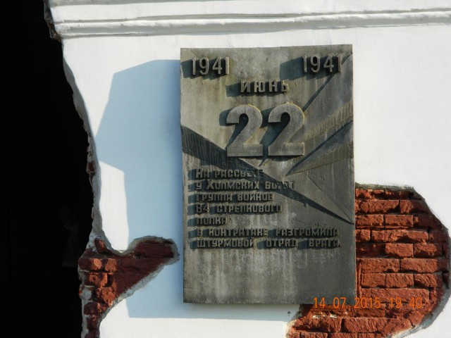 Поездка в Беларусь