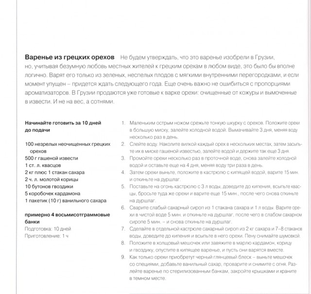Кухня (кулинарное и околокулинарное общение)