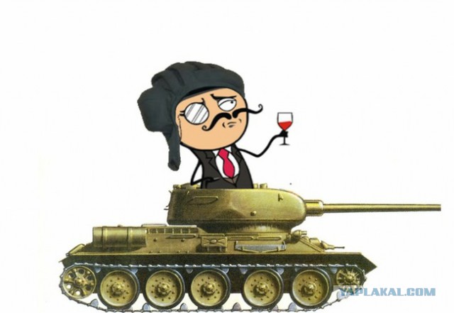Танкисты поймут...